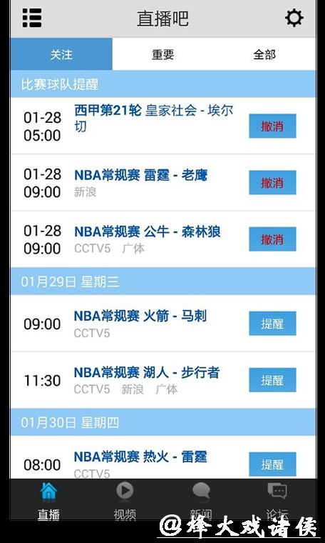 免费观看世界杯比赛直播平台推荐