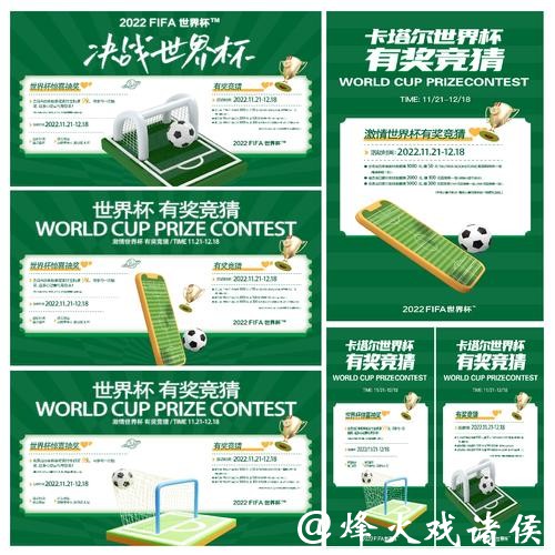 掌握世界杯竞猜技巧，轻松赢大奖