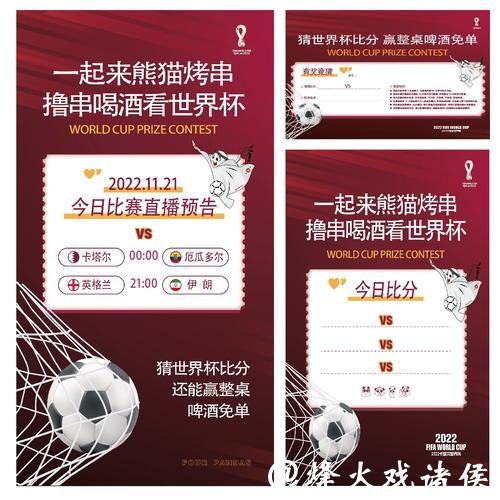 掌握世界杯竞猜技巧，轻松赢大奖