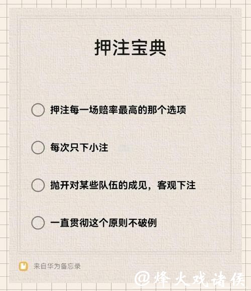 世界杯下注平台推荐与攻略 世界杯下注平台推荐与攻略